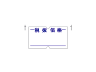 ラベル SP用 税抜価格 弱粘 ARC