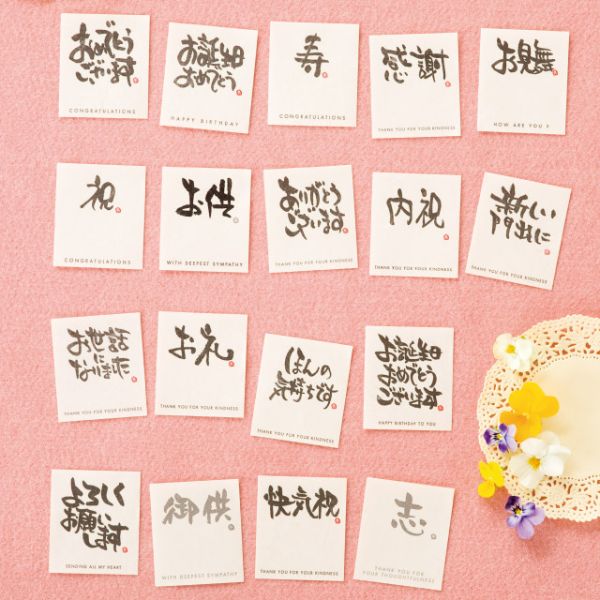 ギフト資材 MS-12S メッセージシール-12 お礼(30枚) ヘッズ