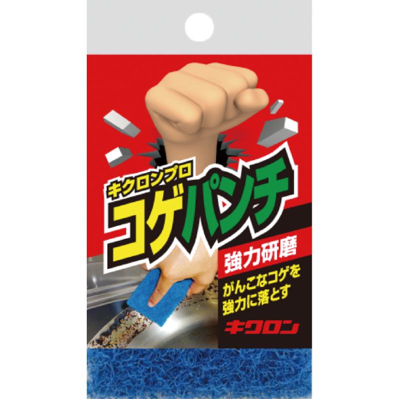 スポンジプロ コゲパンチ キクロン