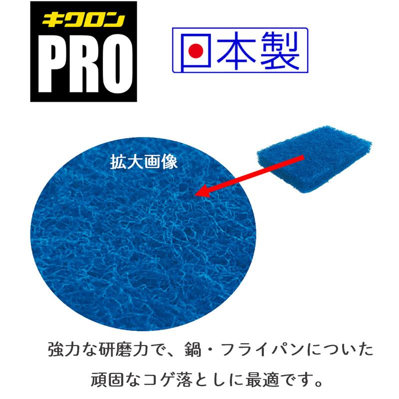 スポンジプロ コゲパンチ キクロン