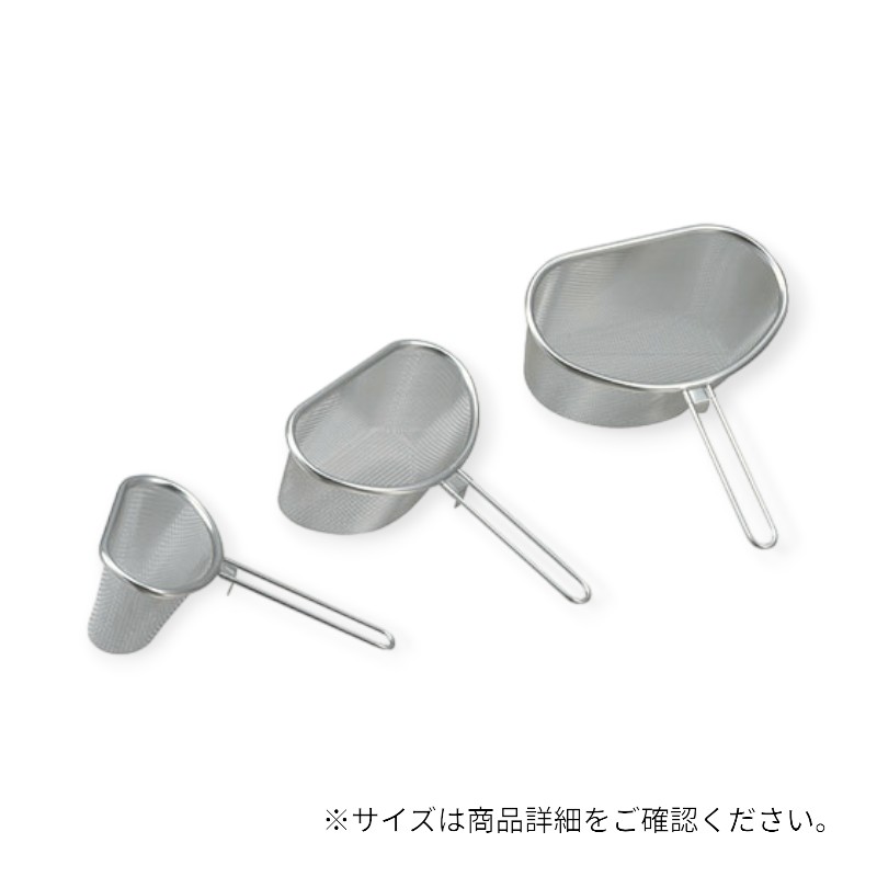 調理用品 ラスティア ハーフストレーナー小