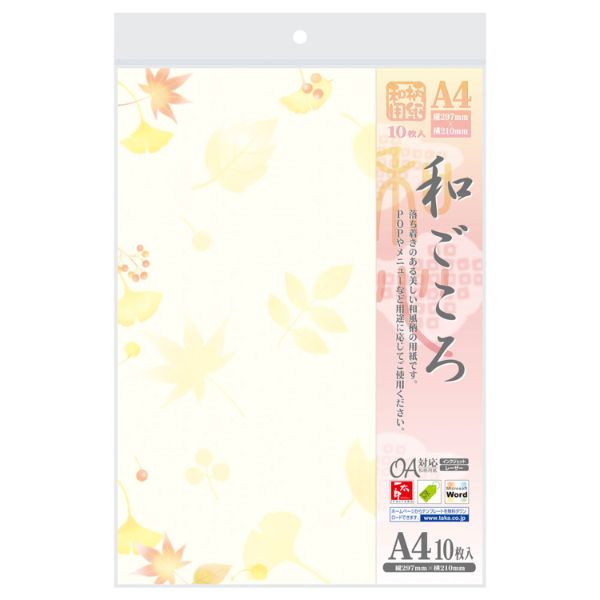 プリンター用紙 4-1035 和柄用紙 和ごころ A4判 落ち葉 10枚入 ササガワ