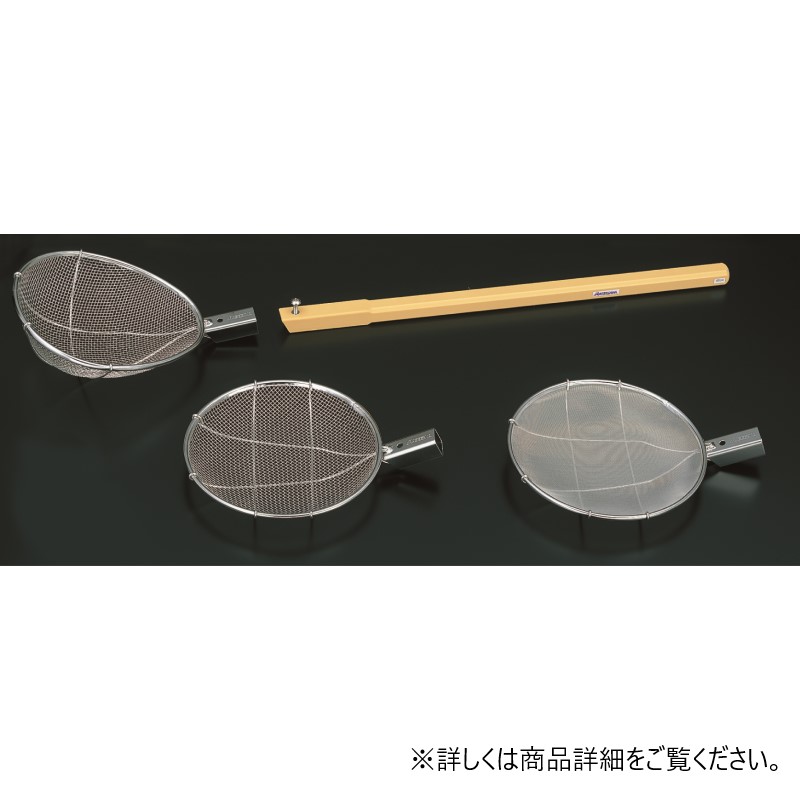 調理用品 抗菌角柄 すくい網(頭部のみ)丸型細目