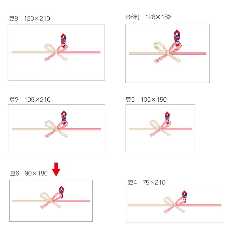 2-16 のし紙 豆判祝 京 6号 100枚入り ササガワ