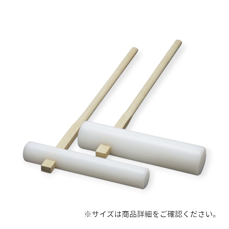 和食用品 杵(きね) 小