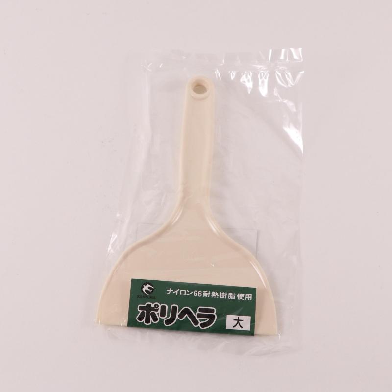 調理用品 kan ポリヘラ 大