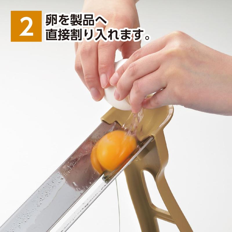 調理用品 GM-4045 エッグスライドセパレーター