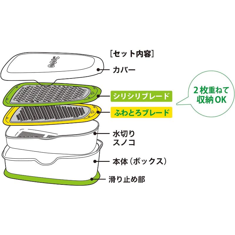 調理用品 ののじ サラダおろしBOX・DX (LBG-DX01)