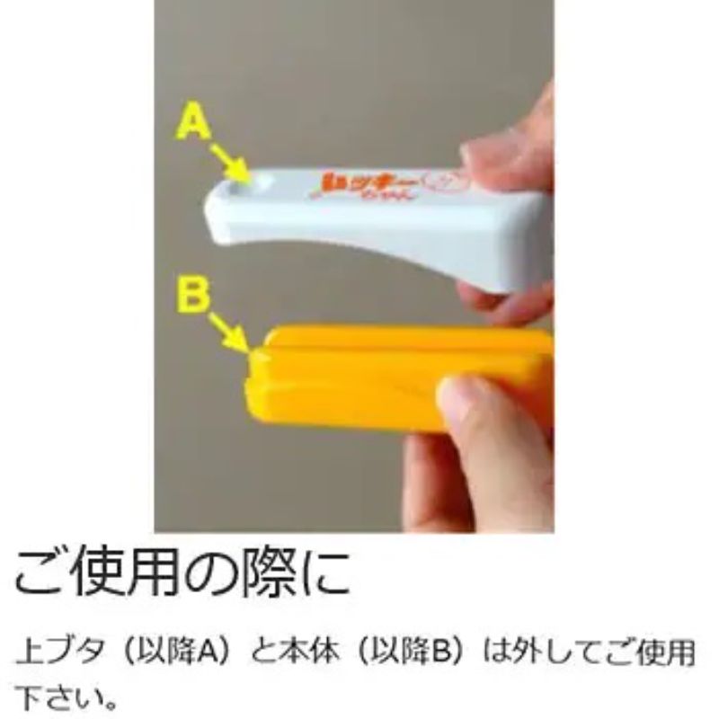 ピーラー ムッキーちゃん クリハラワールド