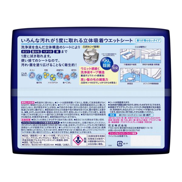 フローリングワイパー クイックルワイパー ワイド 立体吸着ウエットシート 業務用 30枚(10枚×3) 花王