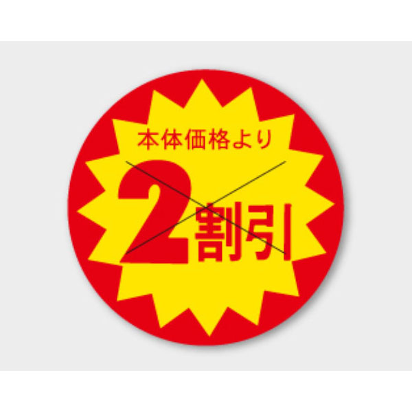 ラベル B-187 本体価格より2割引 丸型 カミイソ産商