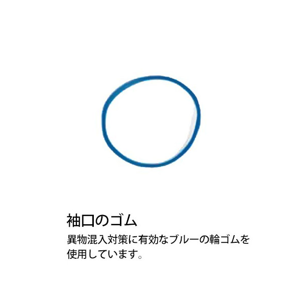 ポリ手袋 PS ポリグローブロング 袖口ゴム付 青 パックスタイル