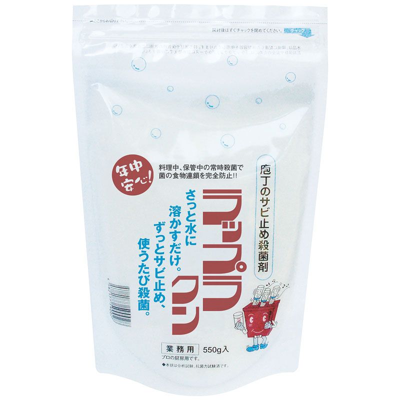 ラップラクン包丁用防錆除菌剤 550g スタンドチャック袋 OLILab