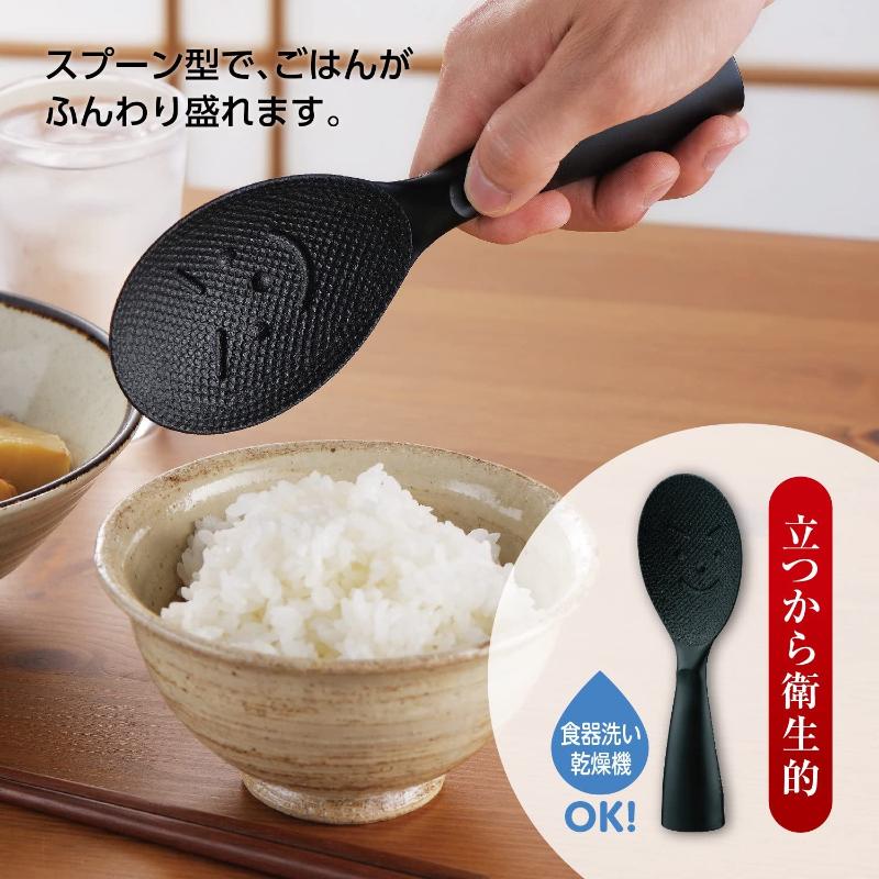 調理用品 PM-901 自立しゃもじ ブラック 曙産業