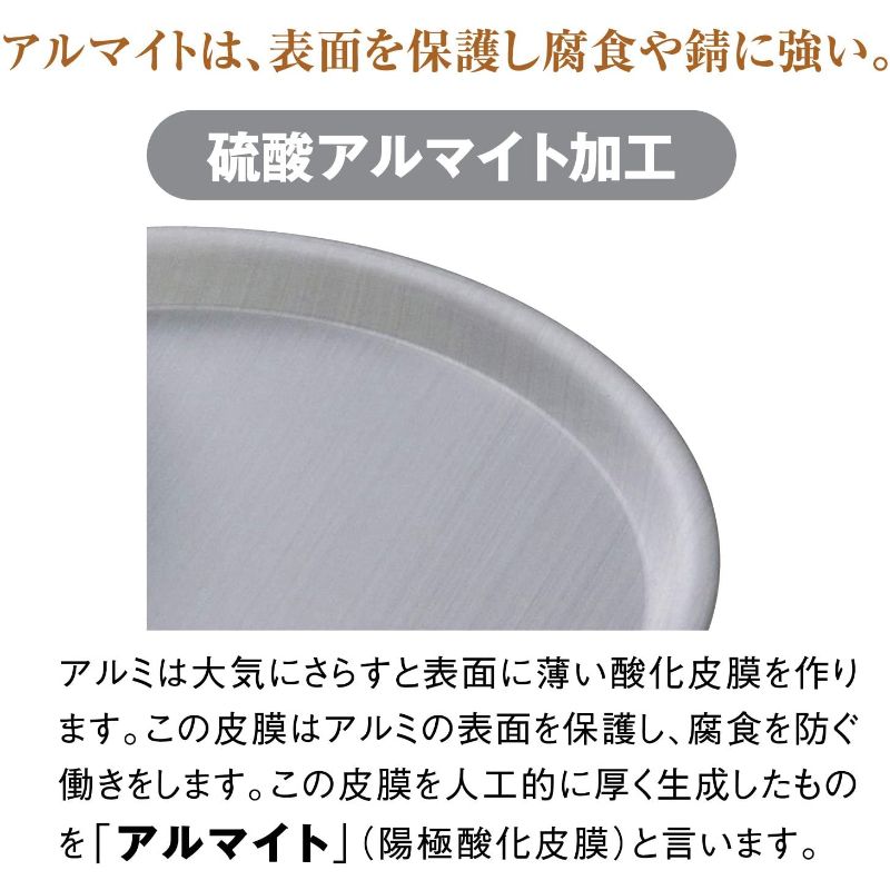 調理器具 ホクア アルマイト フェミナケットル 5L 北陸アルミニウム