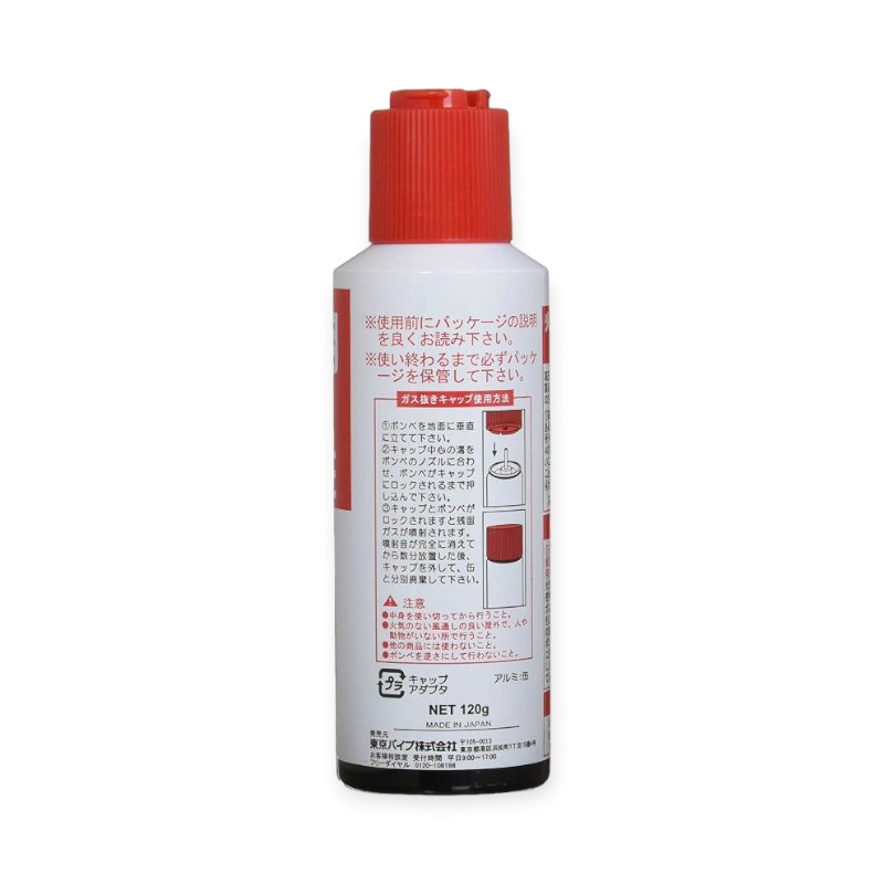 店舗用品 ライター用ガスボンベ 120g