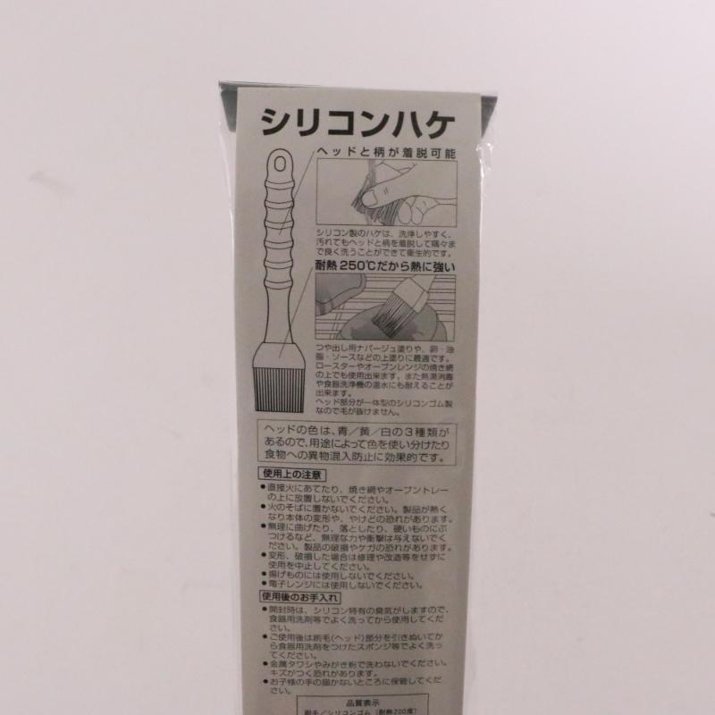 刷毛 シリコンハケ 45mm 大 青