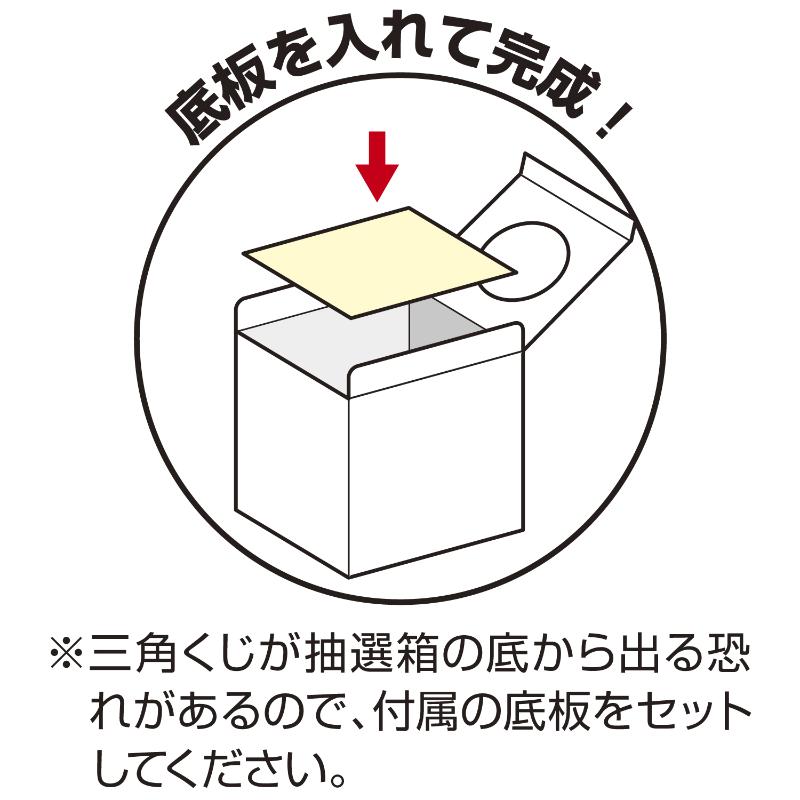 イベント用品 37-7911 クリア抽選箱(透明) ササガワ