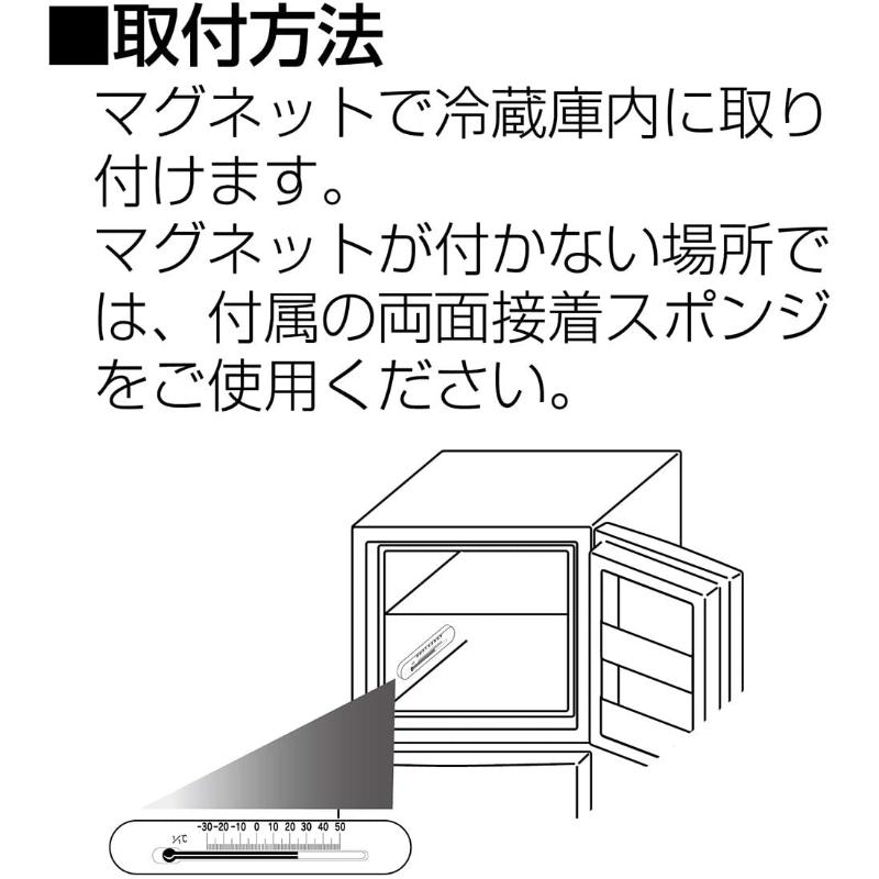 調理小物 シンワ 72532温度計冷蔵庫用A型マグネット -30～50度