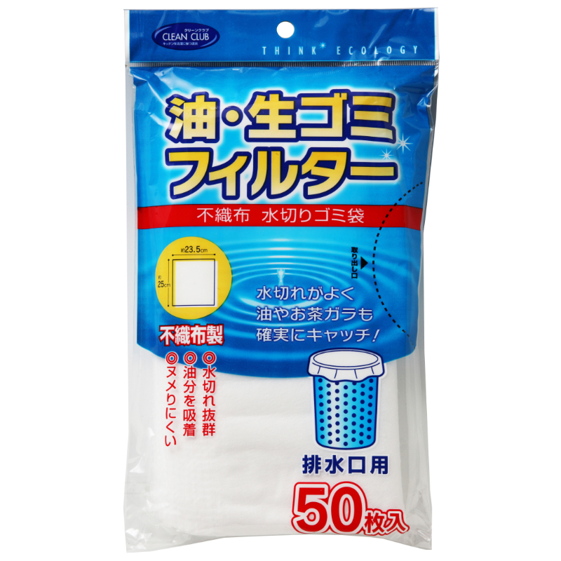 水切りネット CC不織布水切ゴミ袋排水口用 50枚 大和物産