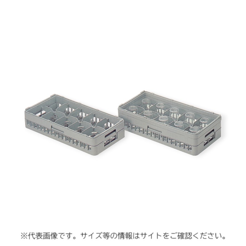 洗浄機用備品 弁慶ラック(ハーフ) グラス HG-10-75