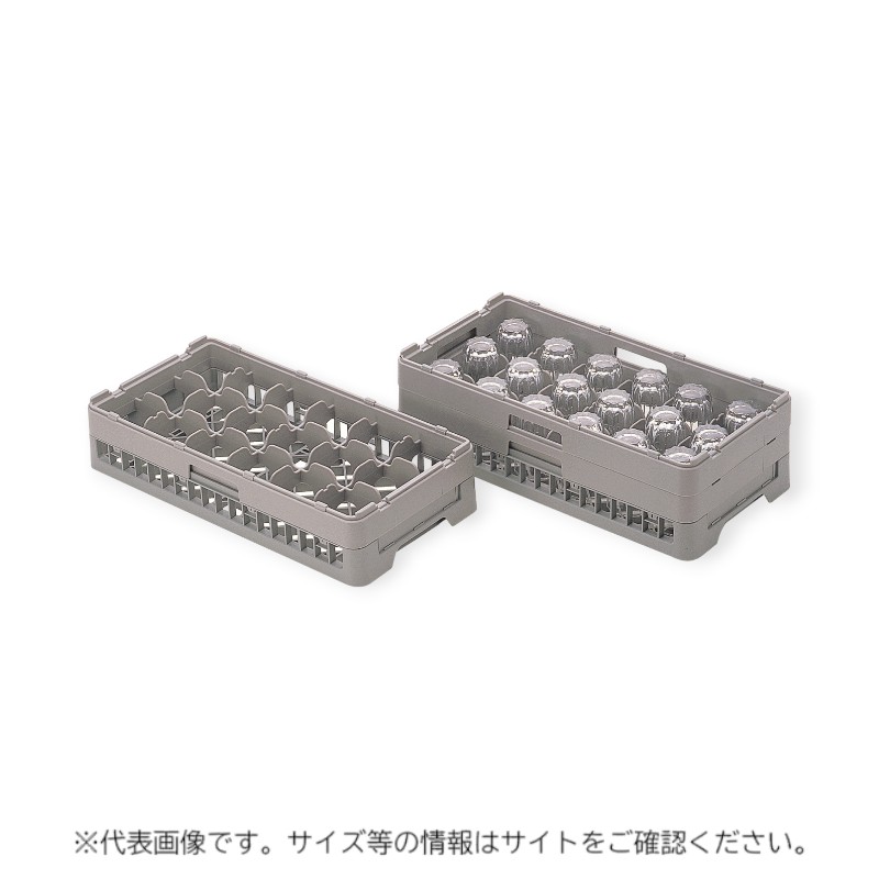 洗浄機用備品 弁慶ラック(ハーフ) グラス HG-18-155