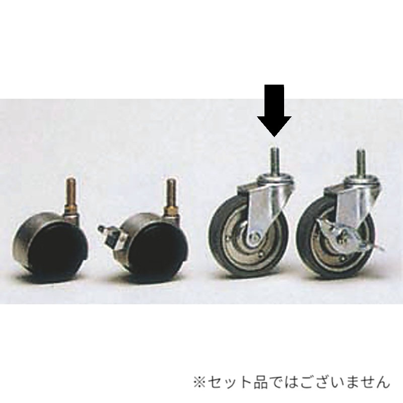 店舗備品 ねじ込み式単独キャスター R75