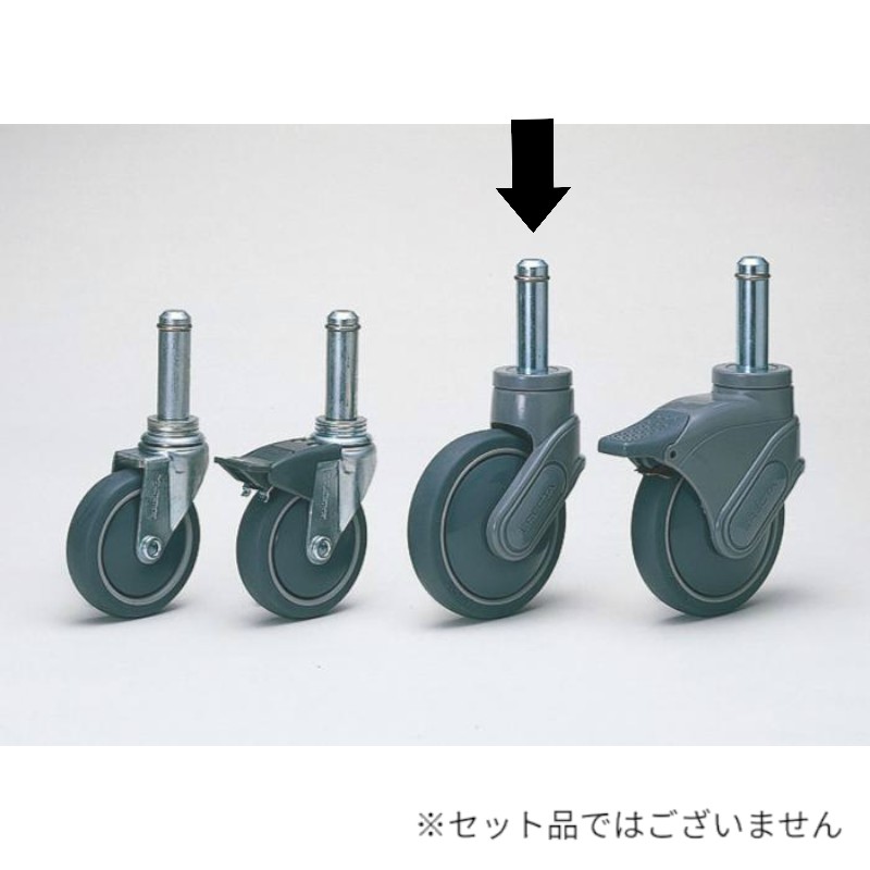 打込式単独キャスターR125TPE エレクターシェルフ用