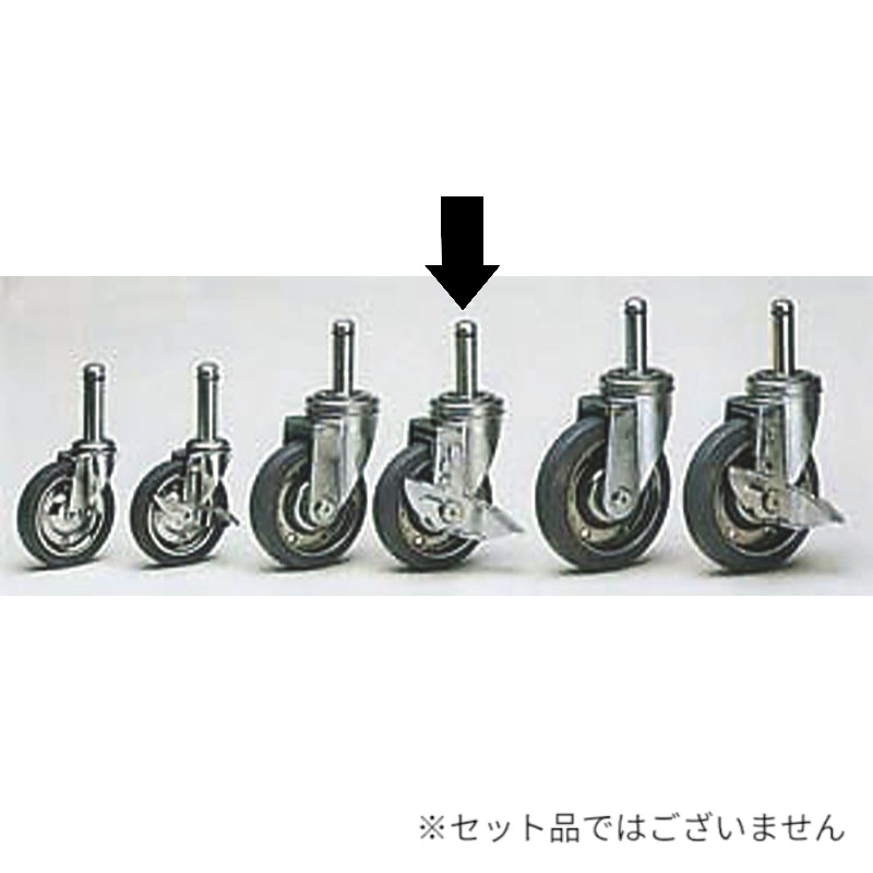 店舗備品 打込式単独キャスター S150ストッパー付