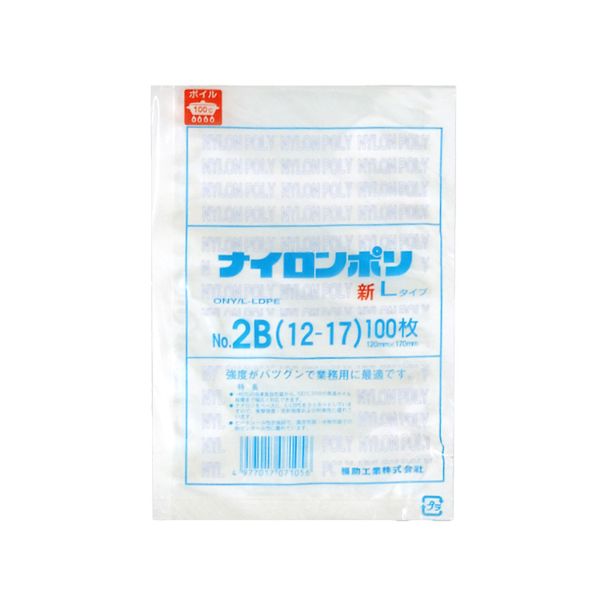 真空袋 ナイロンポリ 新Lタイプ No.2B (12-17) 福助工業