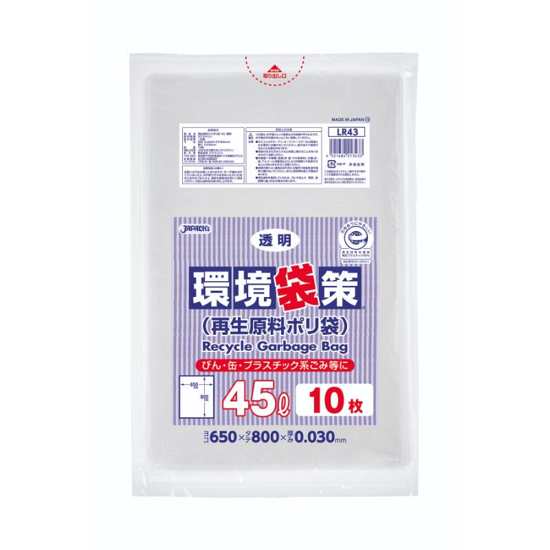 エコ材質ゴミ袋 LR43 環境袋策 再生原料ポリ 45L 透明 10枚 ジャパックス