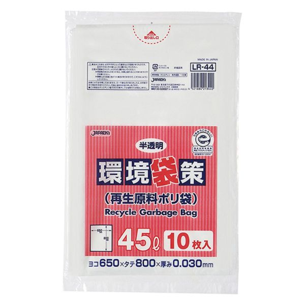 ジャパックス 環境袋策容量表示入りバイオマスポリ袋 白半透明 45L GSN45 1セット（600枚：10枚×60パック） 〔×3セット〕 - 3