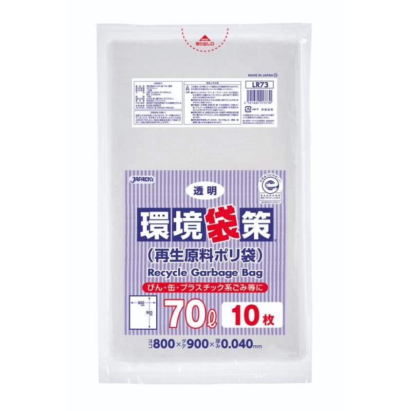 エコ材質ゴミ袋 LR73 環境袋策 再生原料ポリ 70L 透明 10枚 ジャパックス