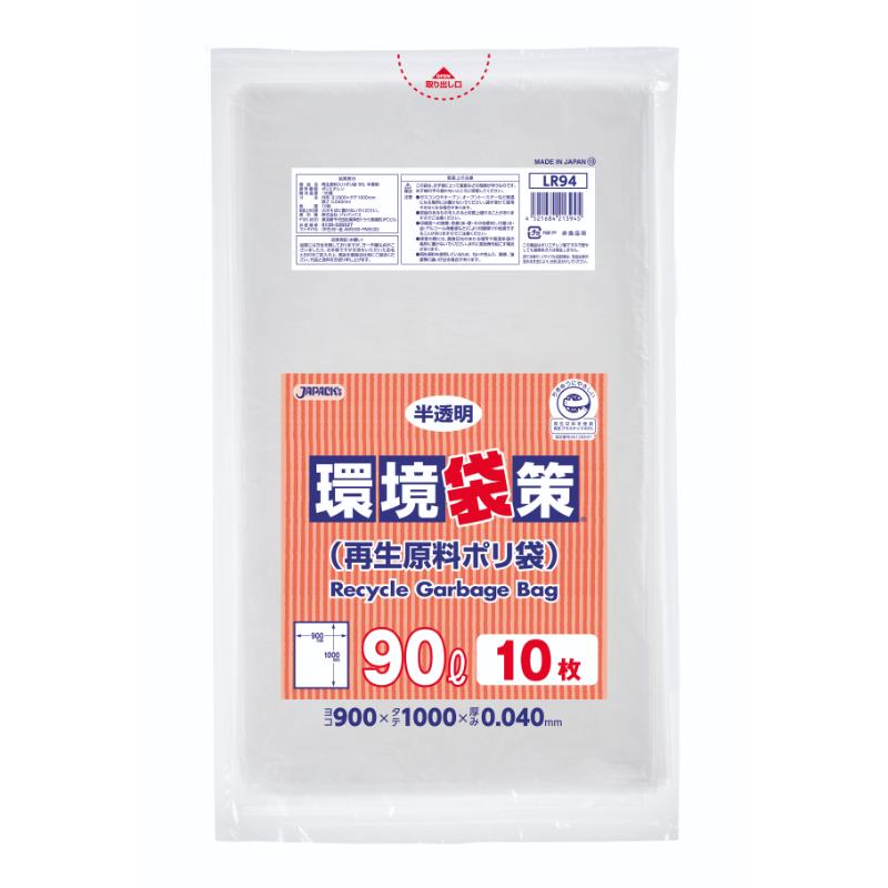 エコ材質ゴミ袋 LR94 環境袋策 再生原料ポリ 90L 半透明 10枚 ジャパックス