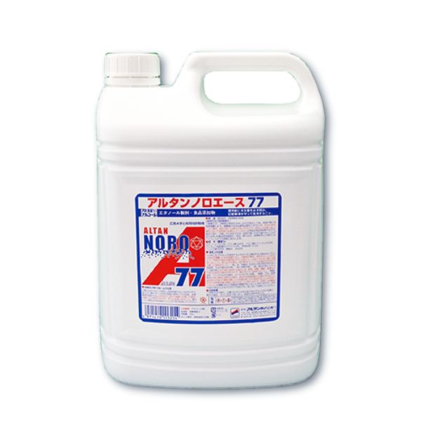 アルコール製剤 アルタンノロエース77 4.8L アルタン