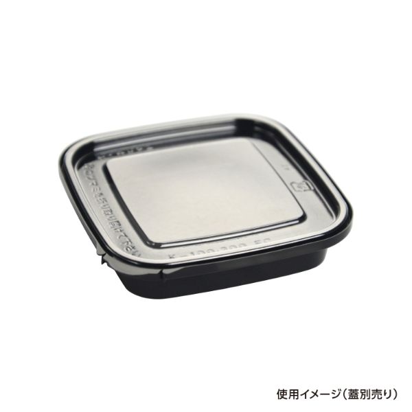透明カップ エコロック K-100(切取タイプ)黒 本体 酒井容器