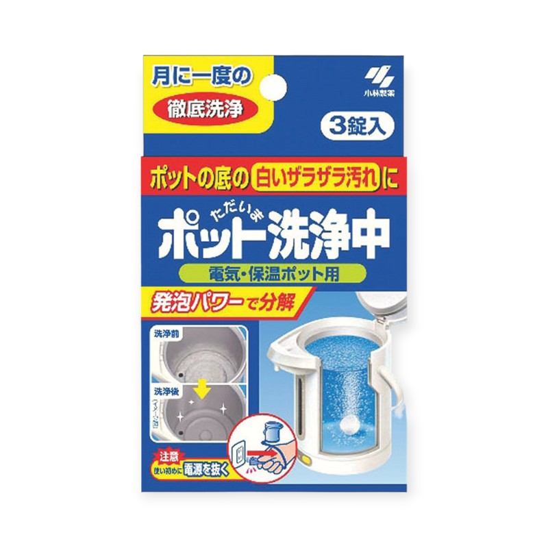 喫茶用品 ポット洗浄中(3錠入)
