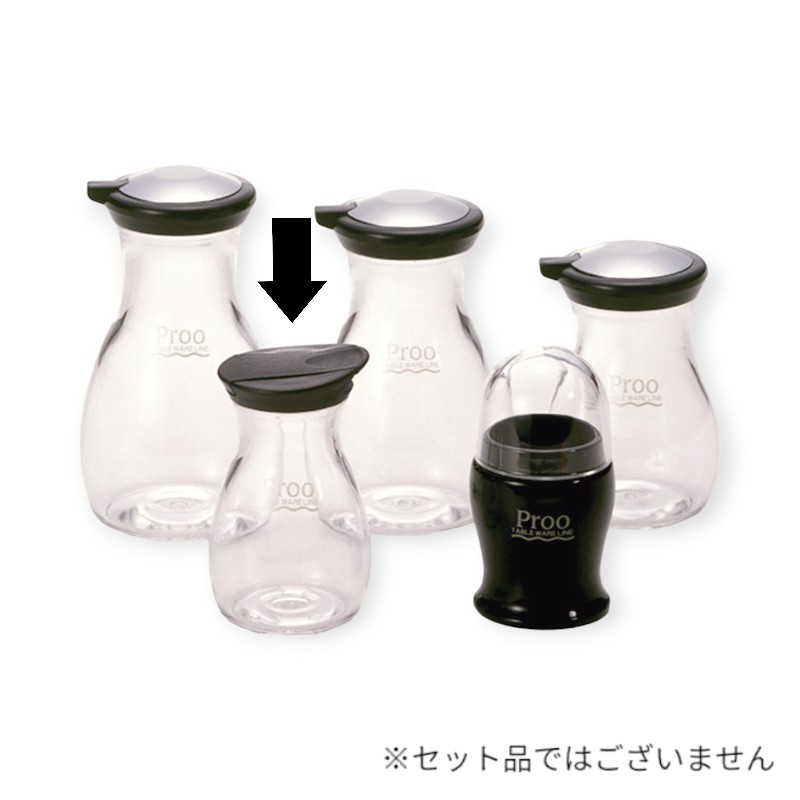 卓上用品 プルービストロ 調味料入れ(塩・こしょう) ブラック
