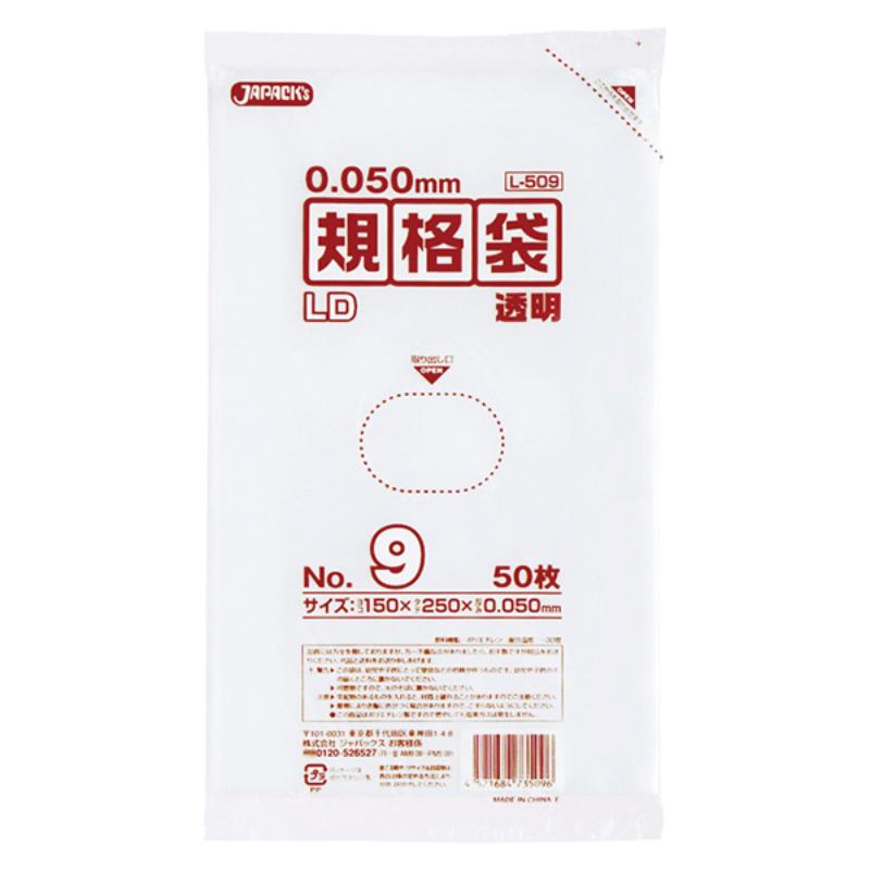 ローデンポリ袋 L509 LD規格袋 厚口タイプ 厚み0.050mm 透明 50枚  ジャパックス
