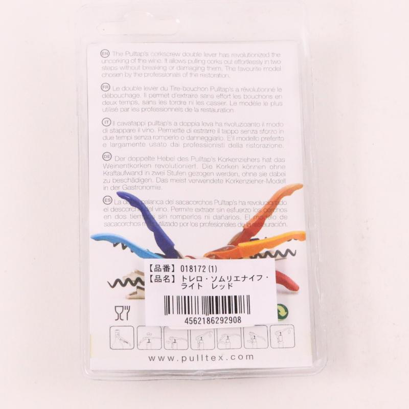 ワイン用品 S/トレロ・ソムリエナイフライト 赤