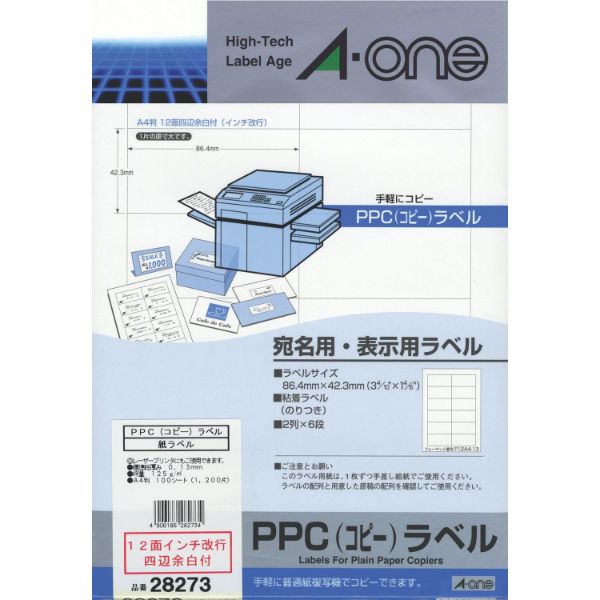 プリンター用紙 PPC(コピー)ラベル 12面 インチ改行 宛名・表示用 A4判100シート(1200片) エーワン