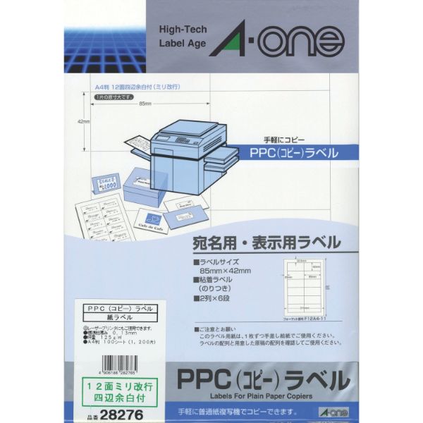 プリンター用紙 PPC(コピー)ラベル 12面 ミリ改行 宛名・表示用 A4判100シート(1200片) エーワン