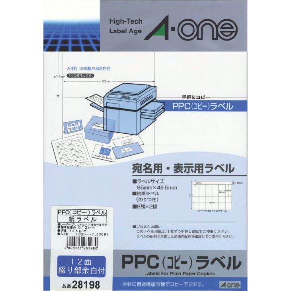 プリンター用紙 PPC(コピー)ラベル 12面 宛名・表示用 A4判100シート(1200片) エーワン