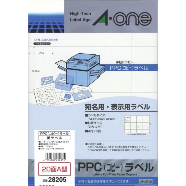 プリンター用紙 PPC(コピー)ラベル 20面A型 宛名・表示用 A4判100シート(2000片) エーワン