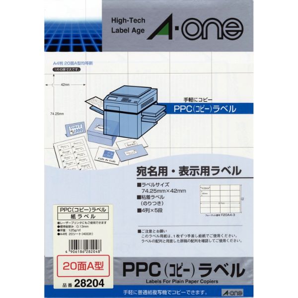 プリンター用紙 PPC(コピー)ラベル 20面A型 宛名・表示用 A4判20シート(400片) エーワン