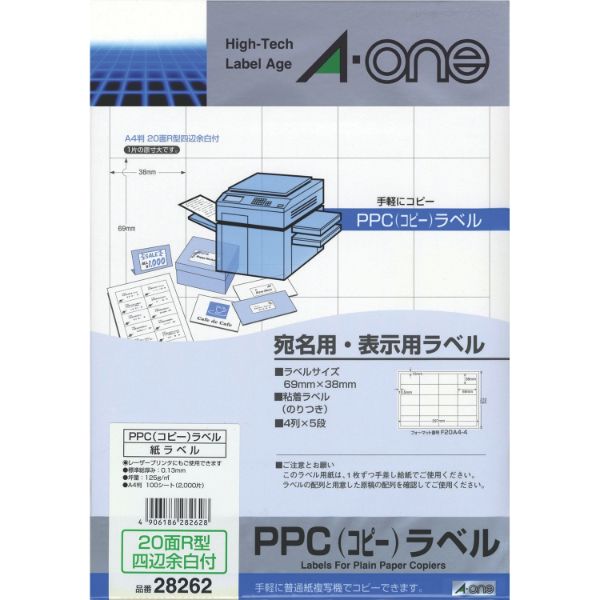 プリンター用紙 PPC(コピー)ラベル 20面R型 宛名・表示用 A4判100シート(2000片) エーワン