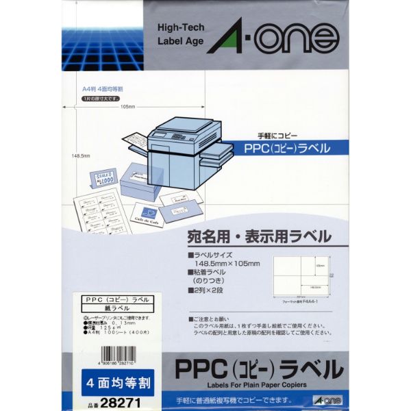 プリンター用紙 PPC(コピー)ラベル 4面 宛名・表示用 A4判100シート(400片) エーワン