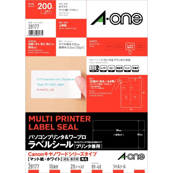 プリンター用紙 パソコンプリンタ＆ワープロラベルシール プリンタ兼用 Canonキヤノワード 10面 20シート入 エーワン