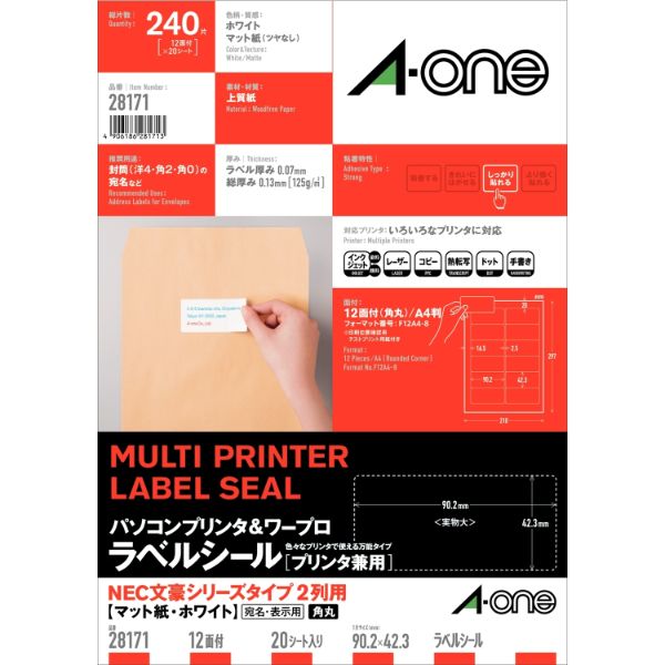 プリンター用紙 パソコンプリンタ＆ワープロラベルシール プリンタ兼用 NEC文豪2列用 A4 12面 20シート入 エーワン