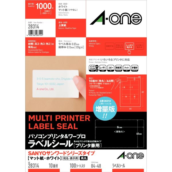 プリンター用紙 パソコンプリンタ＆ワープロラベルシール プリンタ兼用 SANYOサンワード 10面 100シート入 エーワン